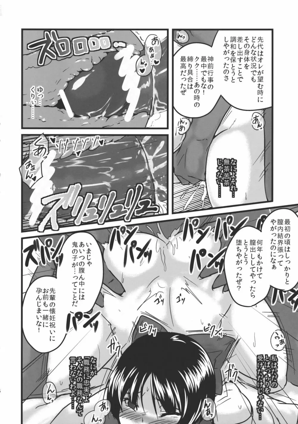 こんなことばかりかんがえています。2 Page.26