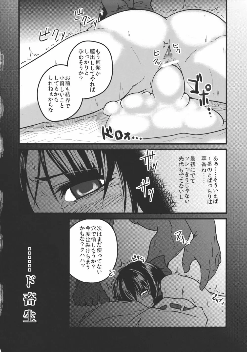 こんなことばかりかんがえています。2 Page.28