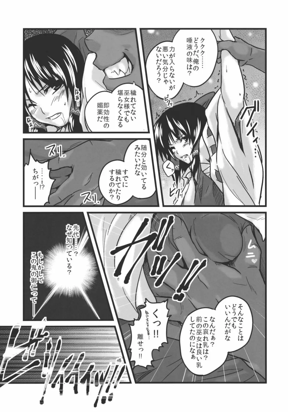 こんなことばかりかんがえています。2 Page.9