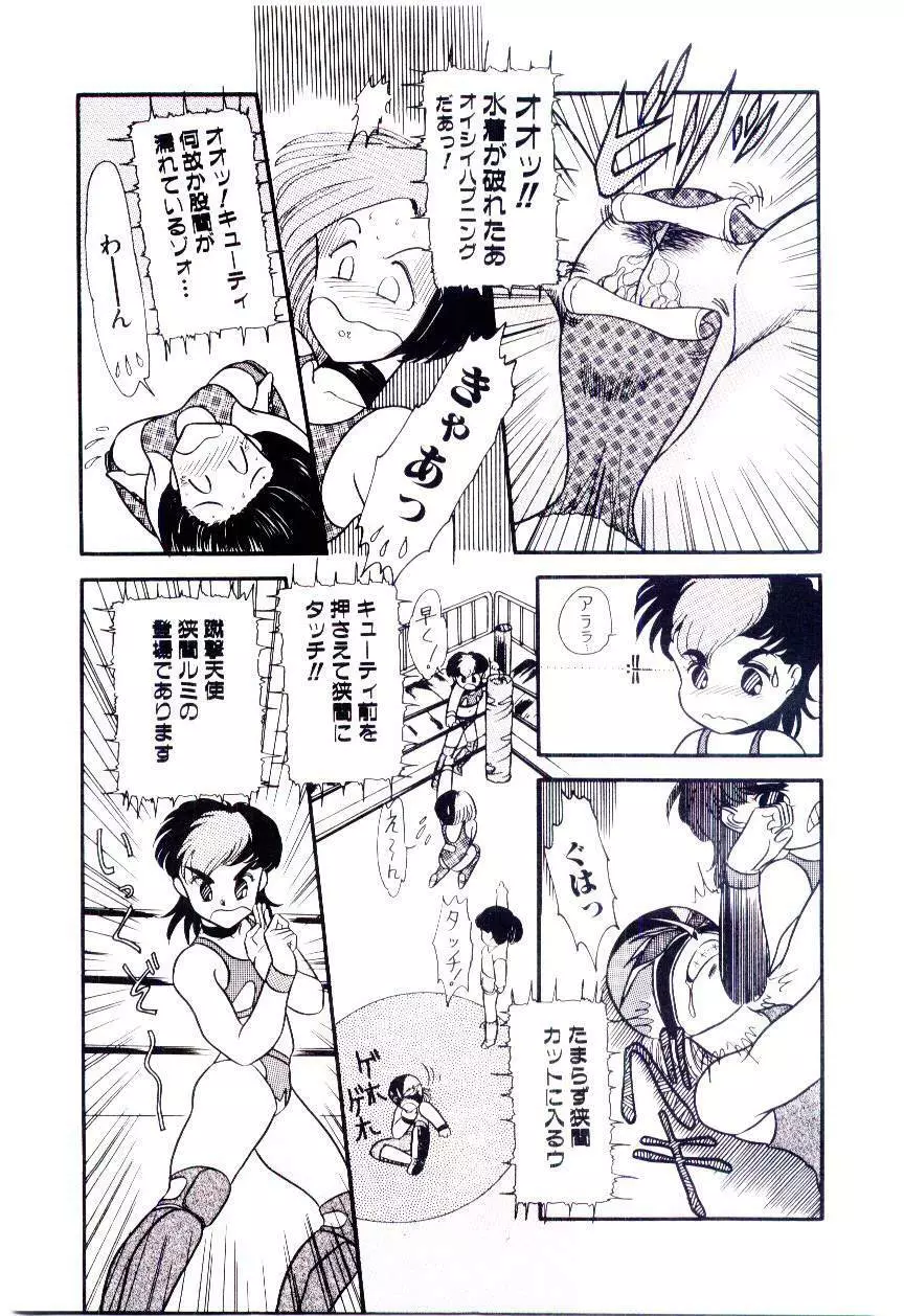 放課後微熱クラブ Page.130