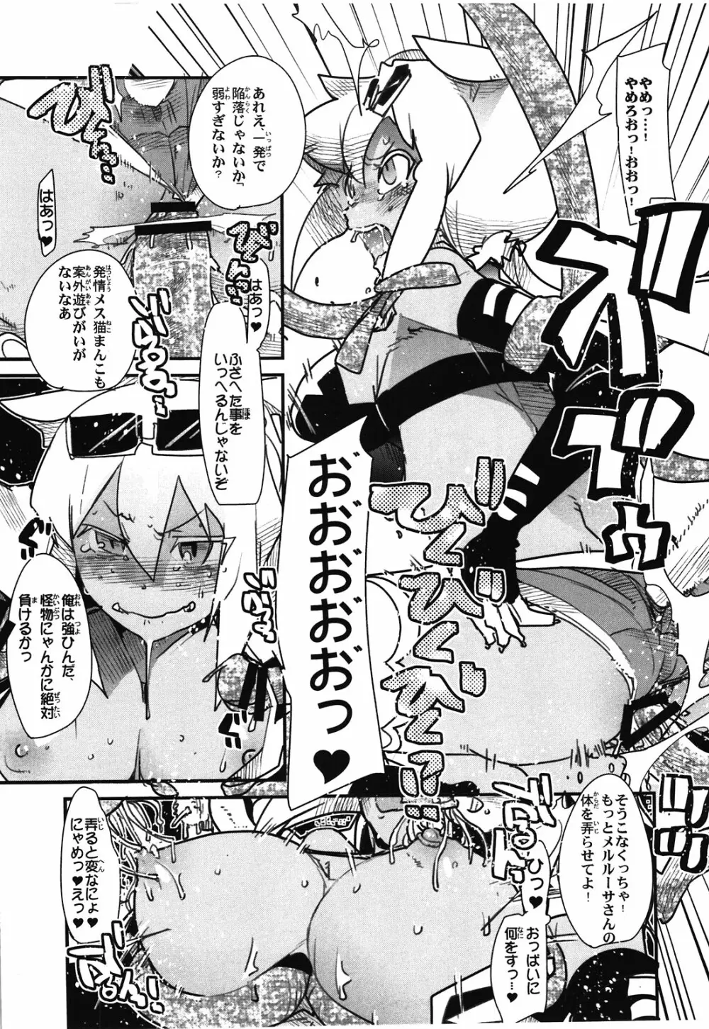 寿司とか妖精とかの本 Page.5