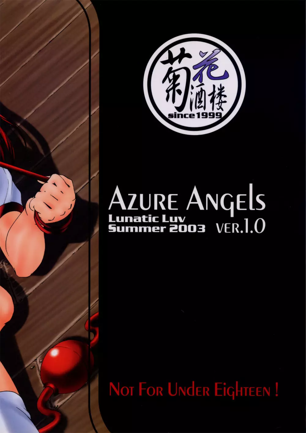 Azure Angels ver.1.0 Page.67
