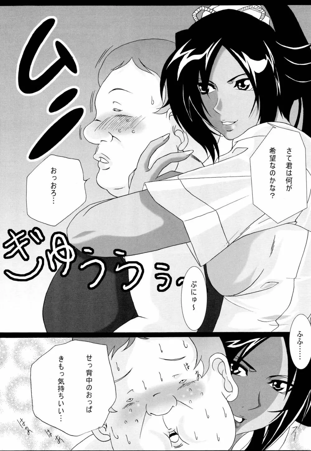 弁天快楽 7 Page.11