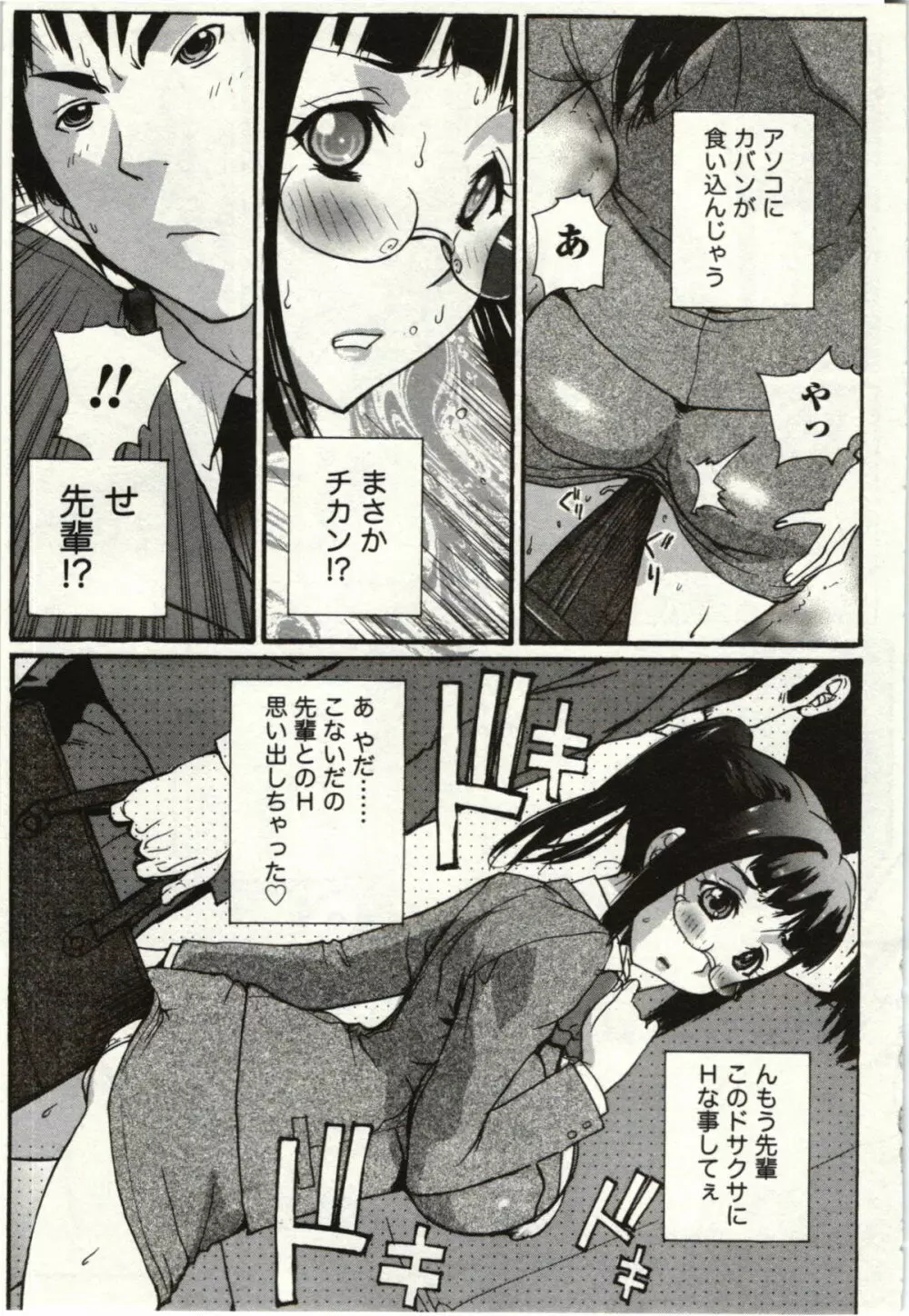 ＯＬ解放区 Page.154