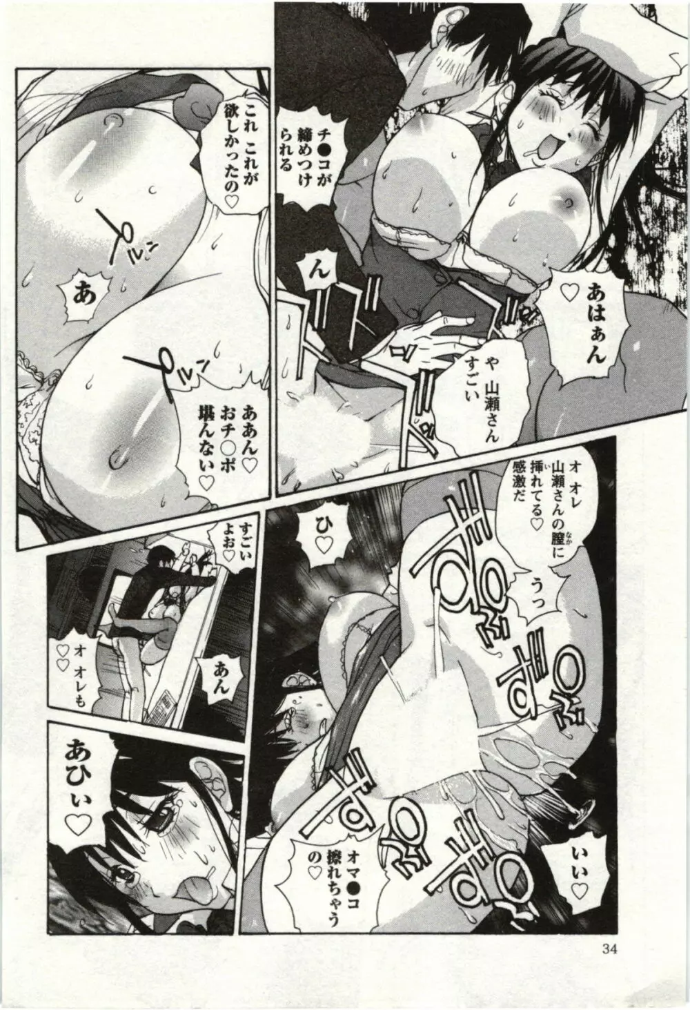 ＯＬ解放区 Page.35