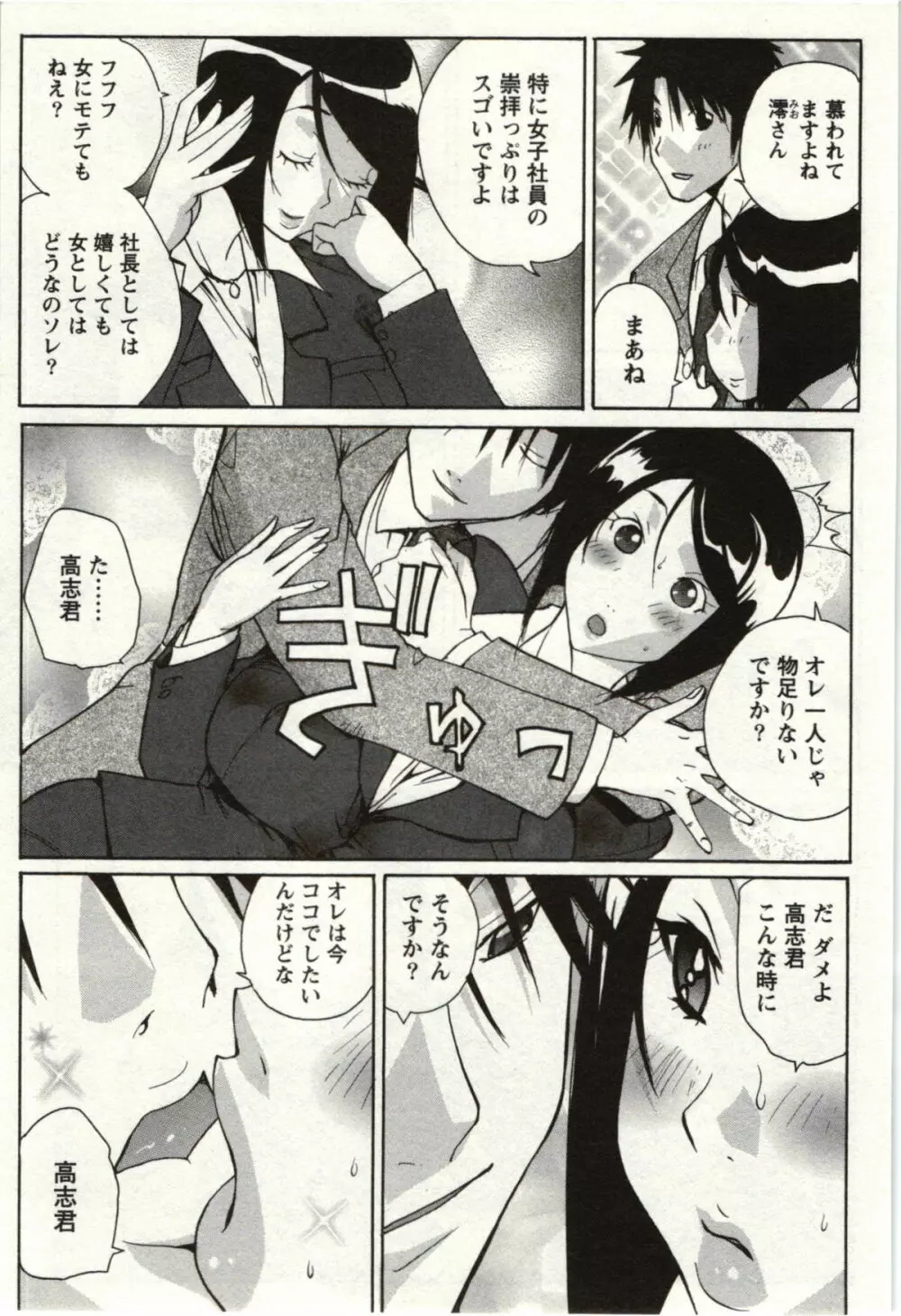 ＯＬ解放区 Page.62