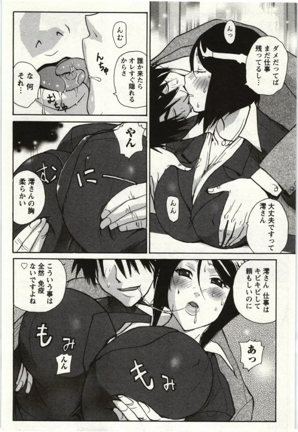 ＯＬ解放区 Page.63