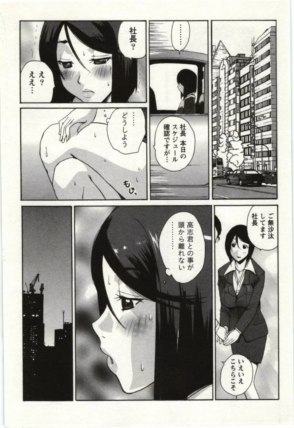 ＯＬ解放区 Page.69