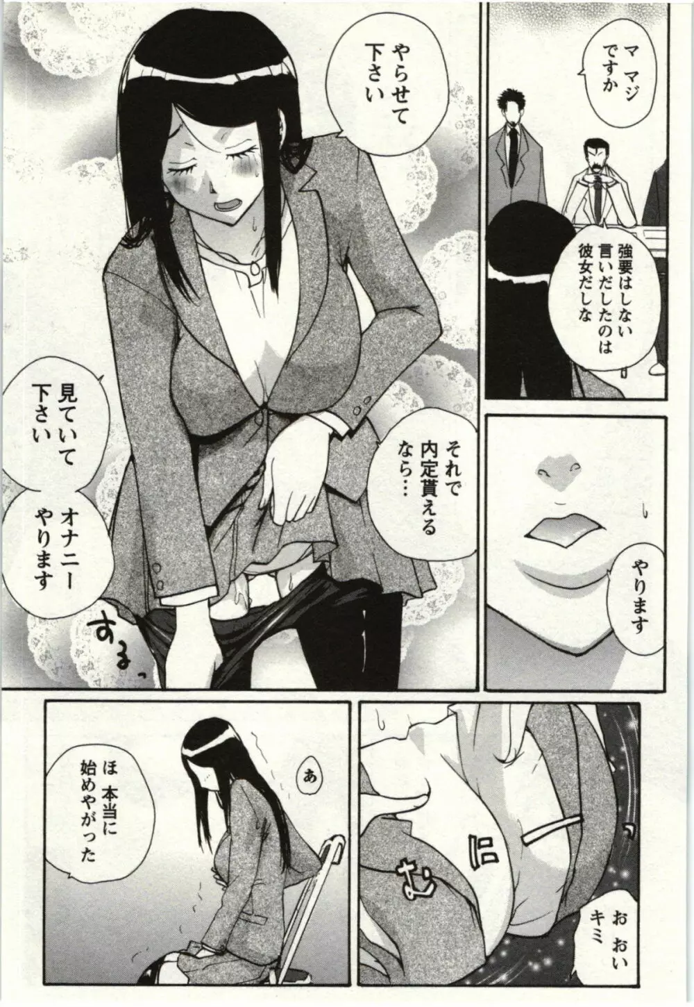 ＯＬ解放区 Page.82