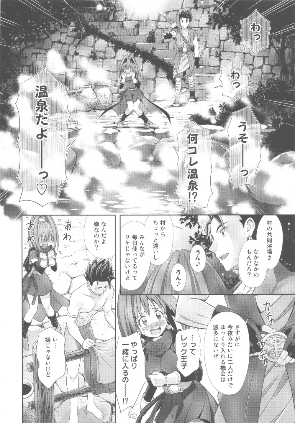 もえもえクエストZ Vol.4 Page.32