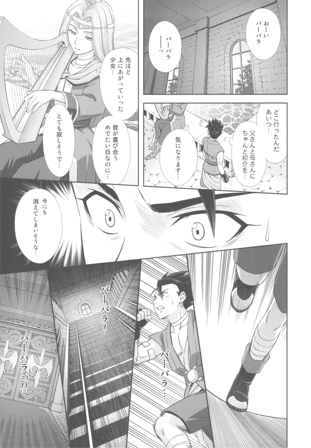 もえもえクエストZ Vol.4 Page.49