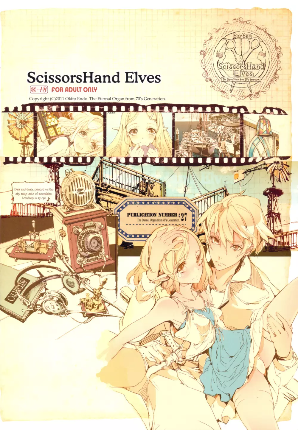 ScissorsHand Elves+ペーパー Page.20