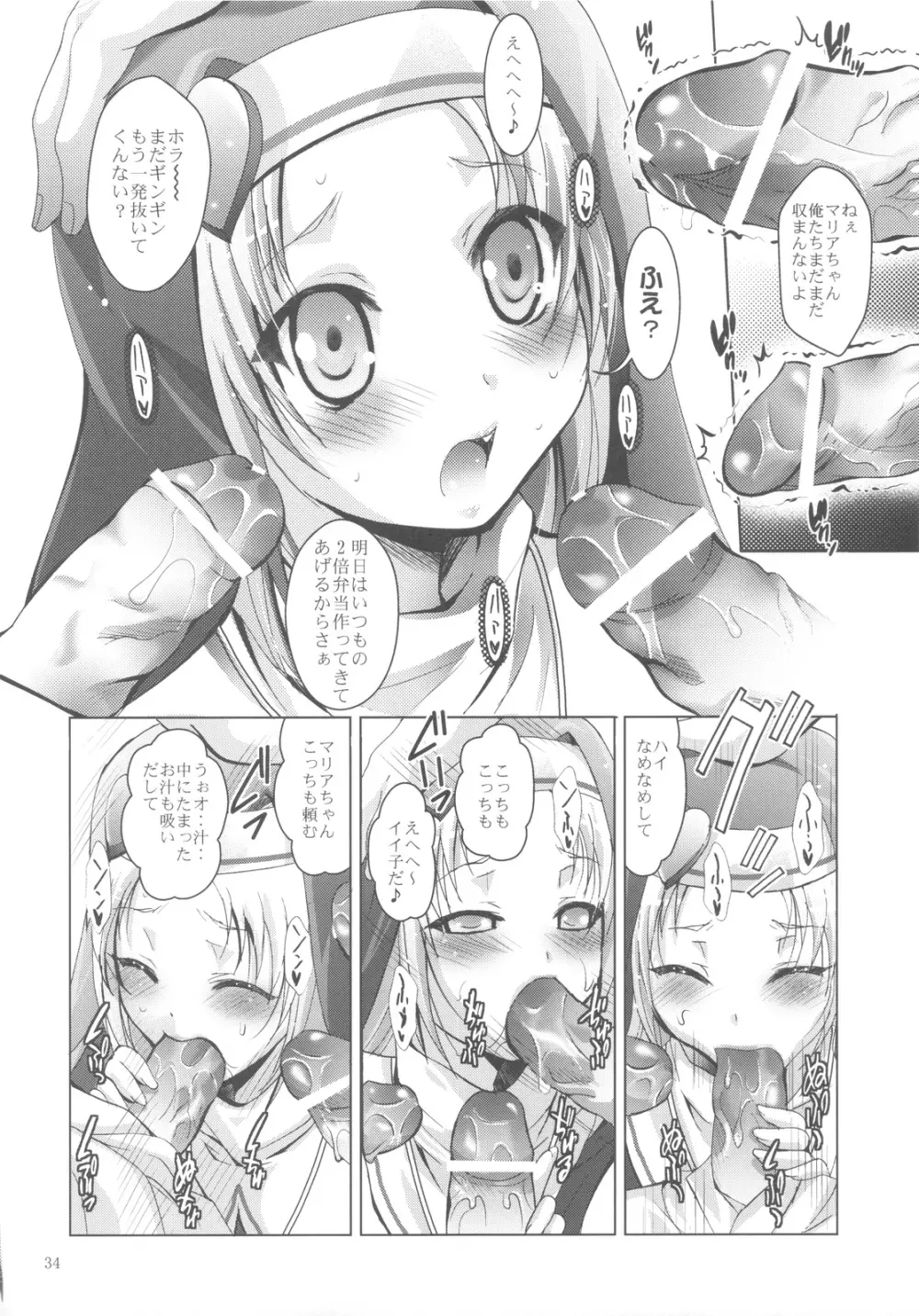 MOUSOUみにしあたー 30 Page.34