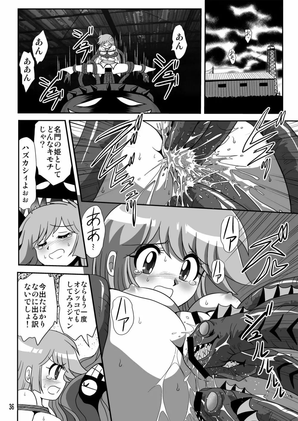 雪ちゃん今日も今日とて 2 Page.10