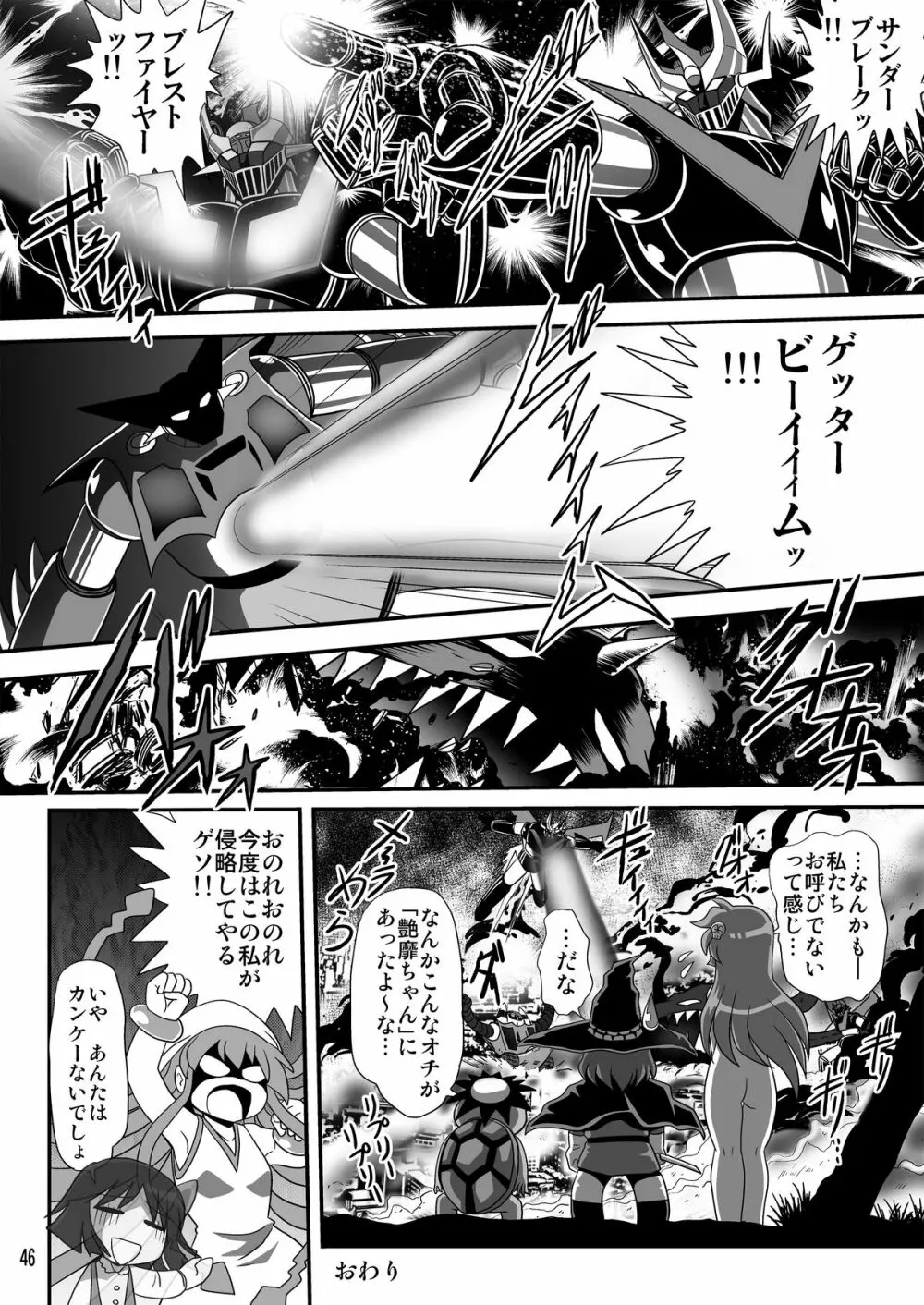 雪ちゃん今日も今日とて 2 Page.20