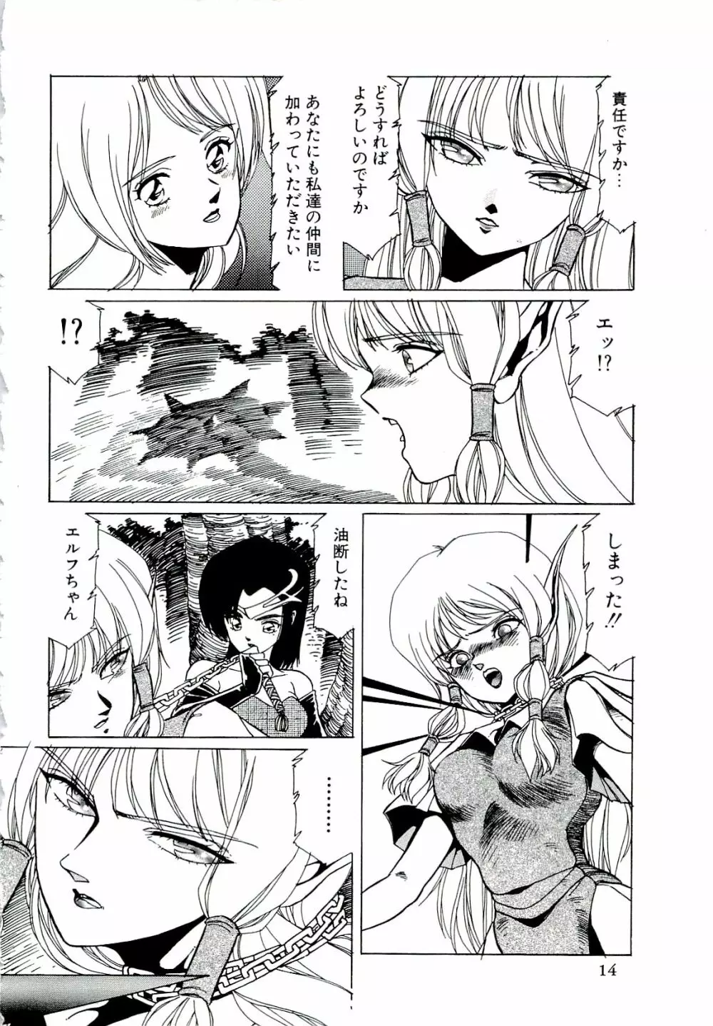 アルティスタ Page.6