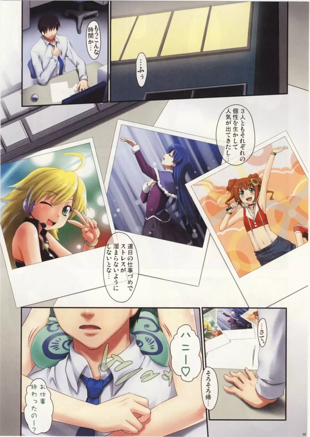 L@VE4U PART1 Page.2