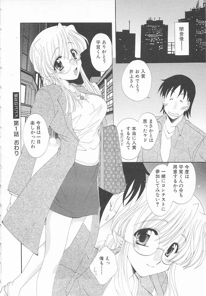 マニアック・ラバーズ Page.80