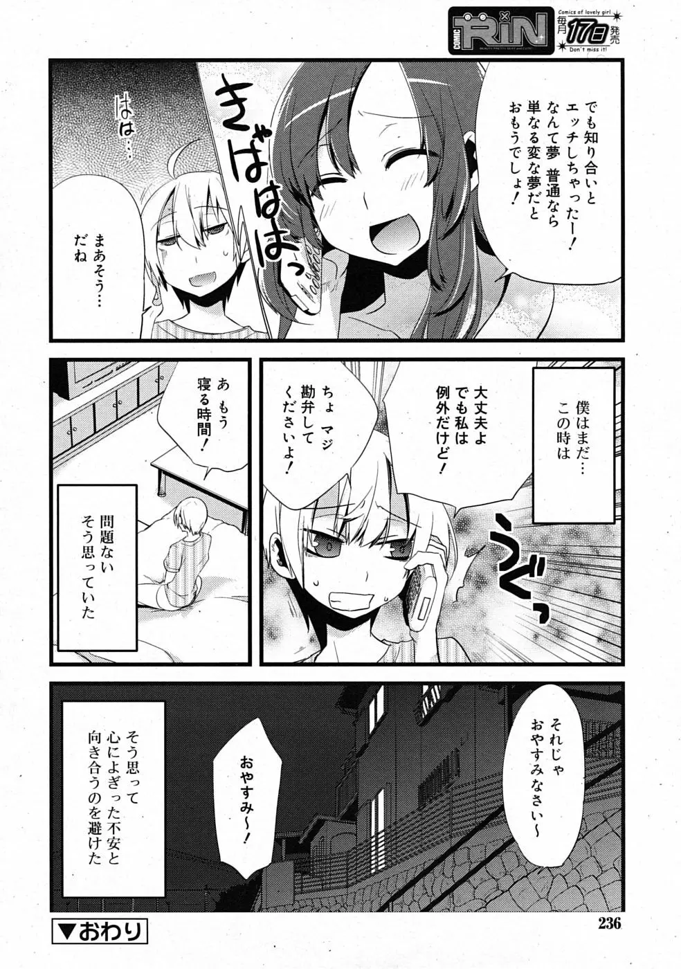 まじっす CH1-5 Page.44