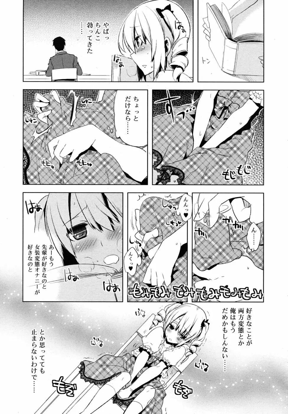 まじっす CH1-5 Page.47