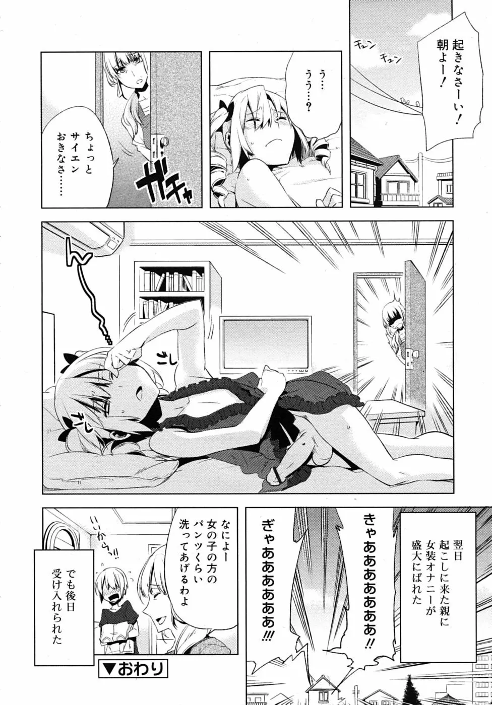 まじっす CH1-5 Page.62