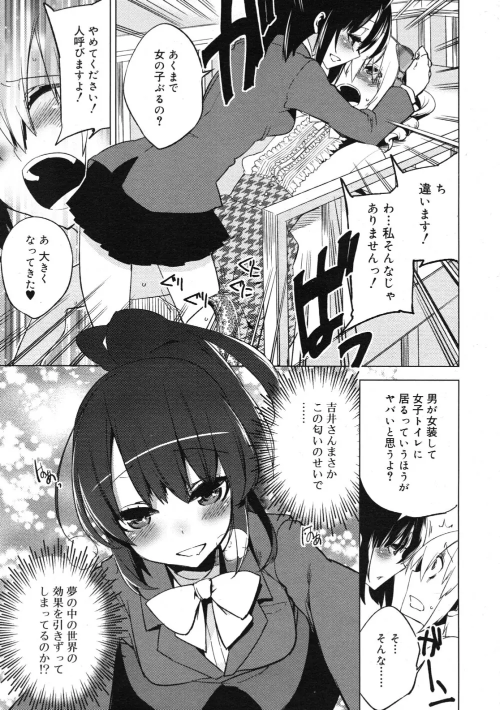 まじっす CH1-5 Page.89