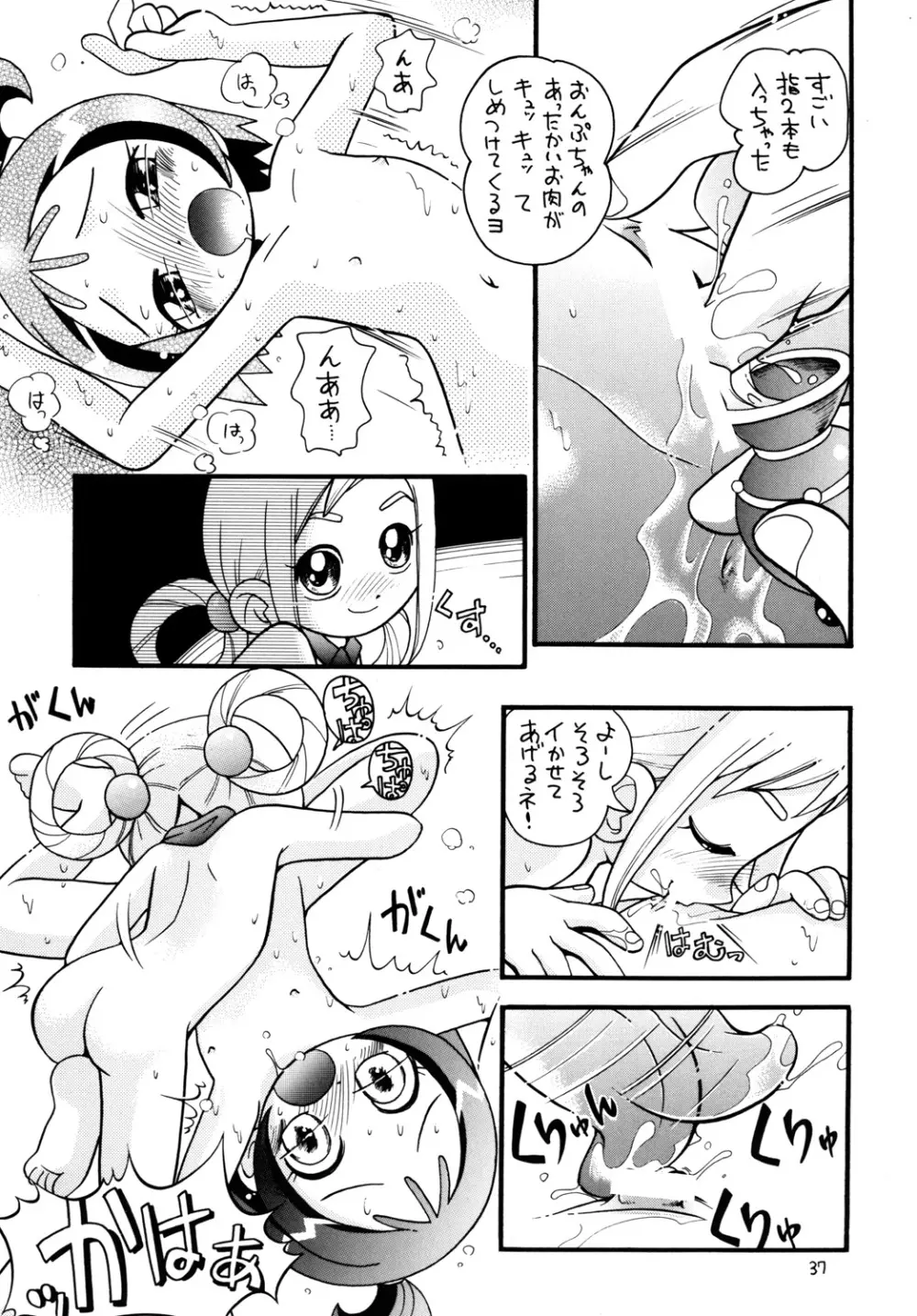 ぷちぷれ Page.36