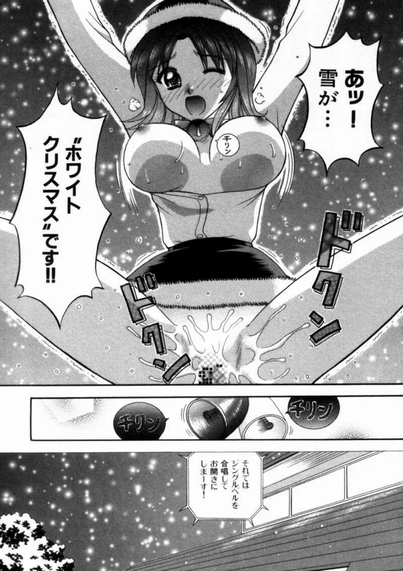 バスツアーへようこそ① Page.130