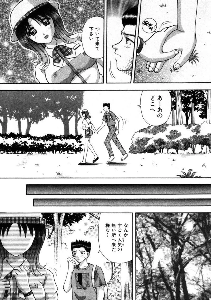 バスツアーへようこそ① Page.16