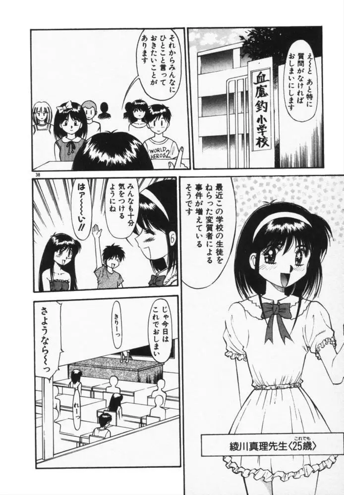 放課後のおねだり Page.41