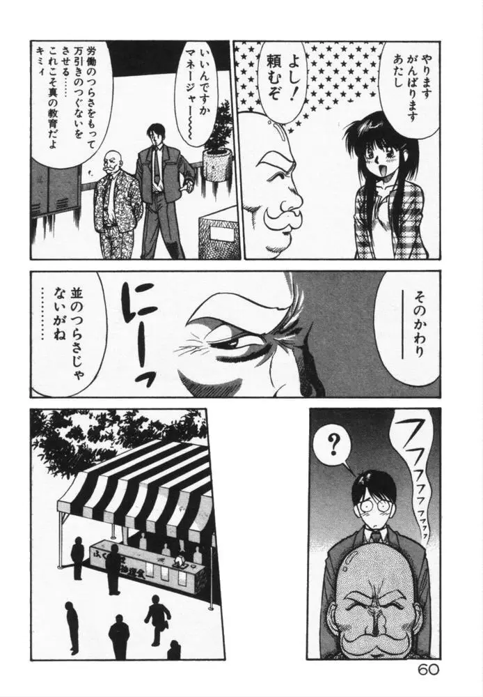 放課後のおねだり Page.63