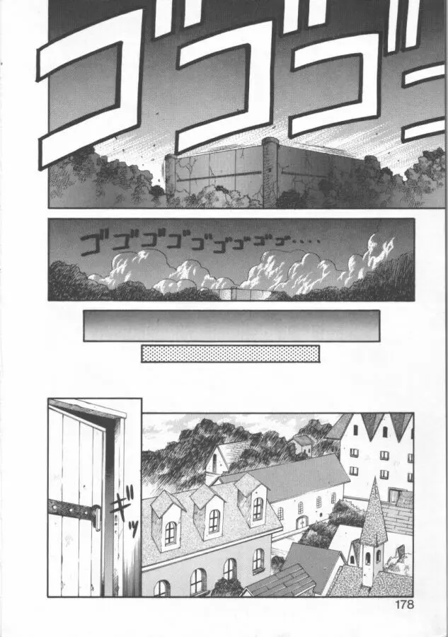 おっぺけ盗賊マリンちゃん Page.178