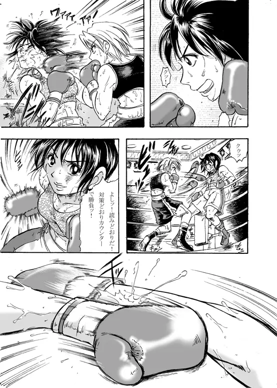 Girl vs Girl Boxing Match 4 by Taiji Page.21
