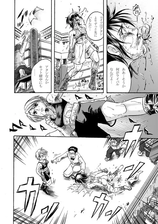 Girl vs Girl Boxing Match 4 by Taiji Page.26