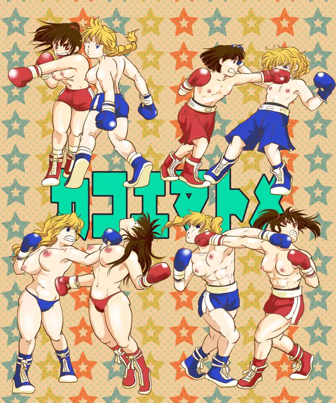 Girl vs Girl Boxing Match 4 by Taiji Page.3
