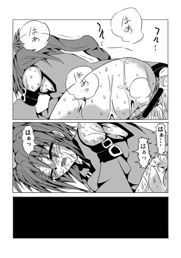 永久限界らばーず Page.13