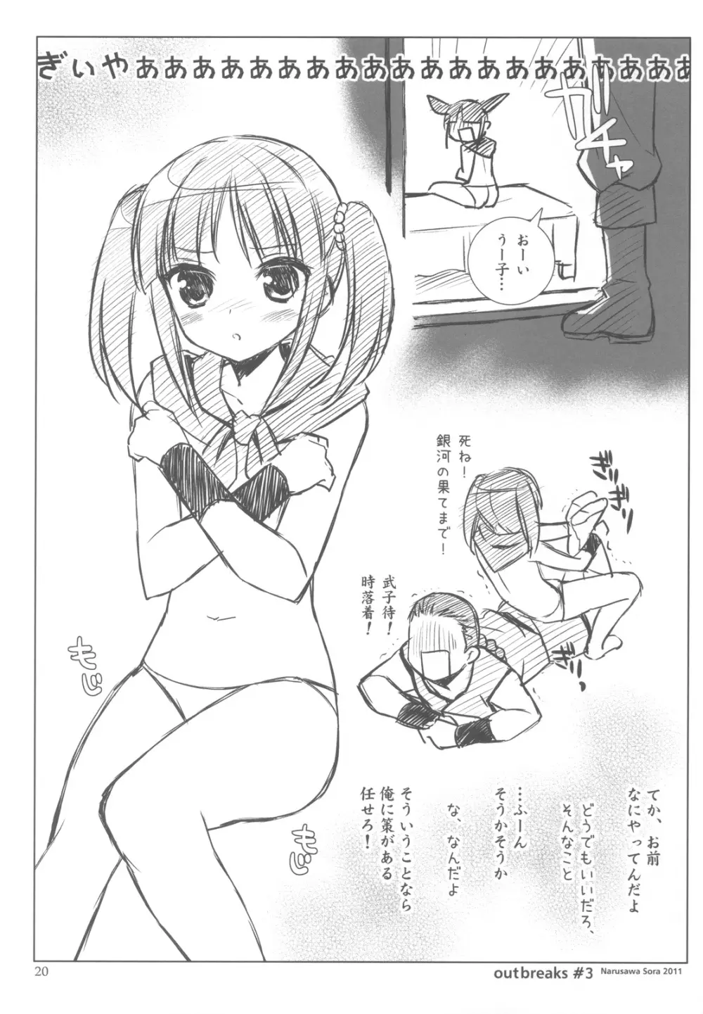 やっぱり勇者様のことなんか好きじゃないんだからねっ!! Page.19