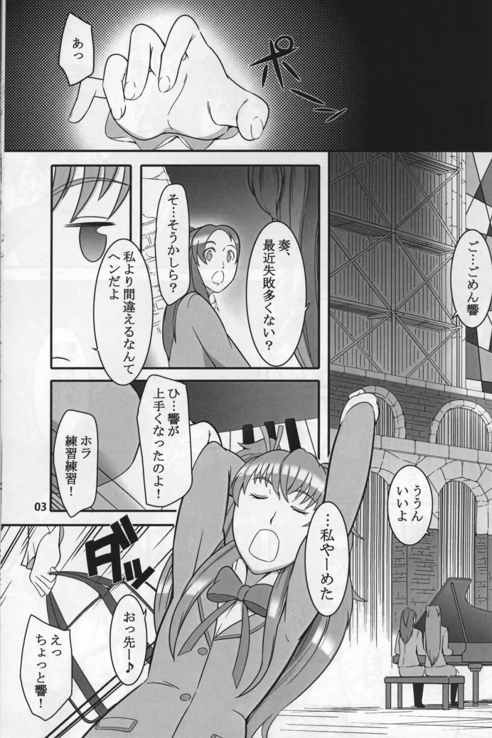 七年目の浮気 Page.2