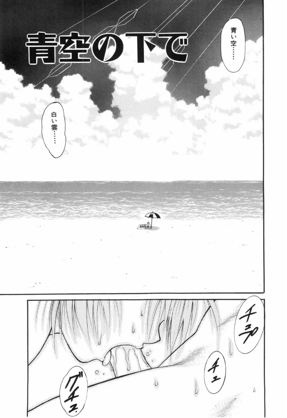 裸の少年 Page.91