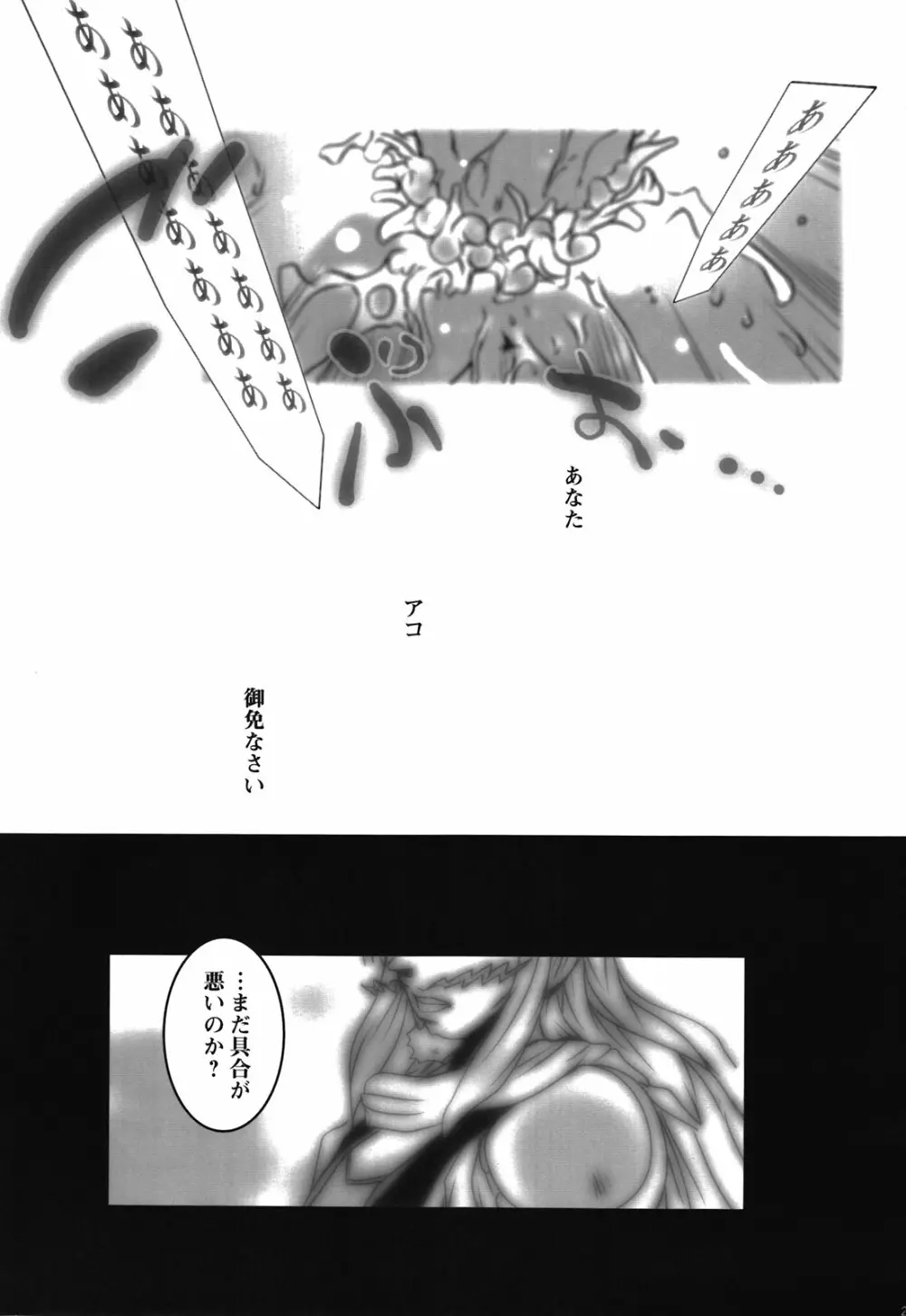 ネトラレアフロディテ Page.22