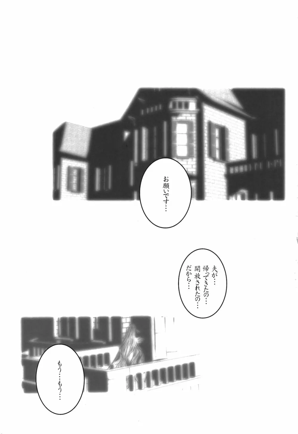 ネトラレアフロディテ Page.3