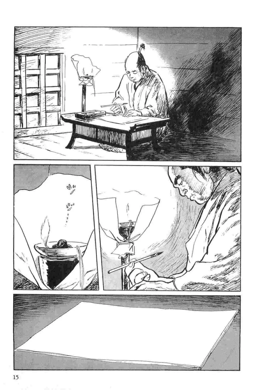 半蔵の門 第2巻 Page.18