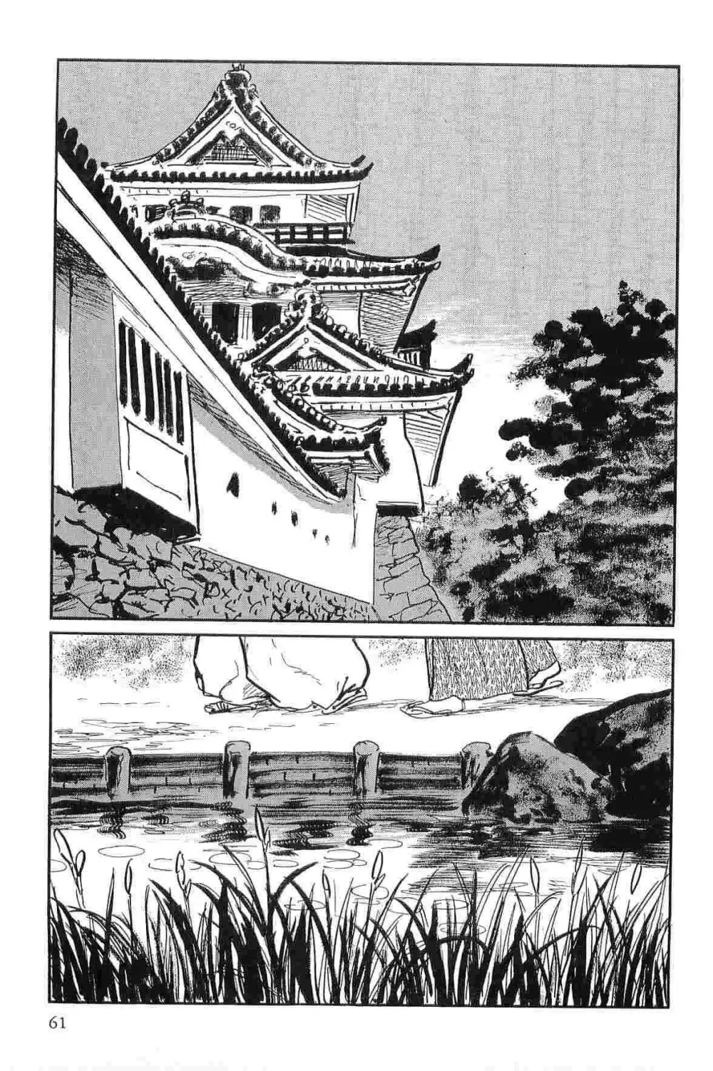 半蔵の門 第3巻 Page.64