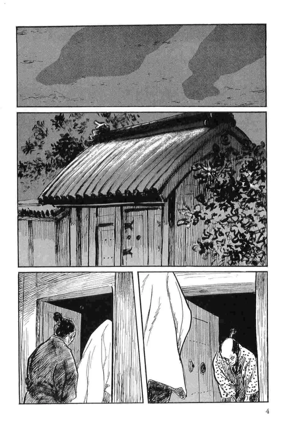 半蔵の門 第3巻 Page.7