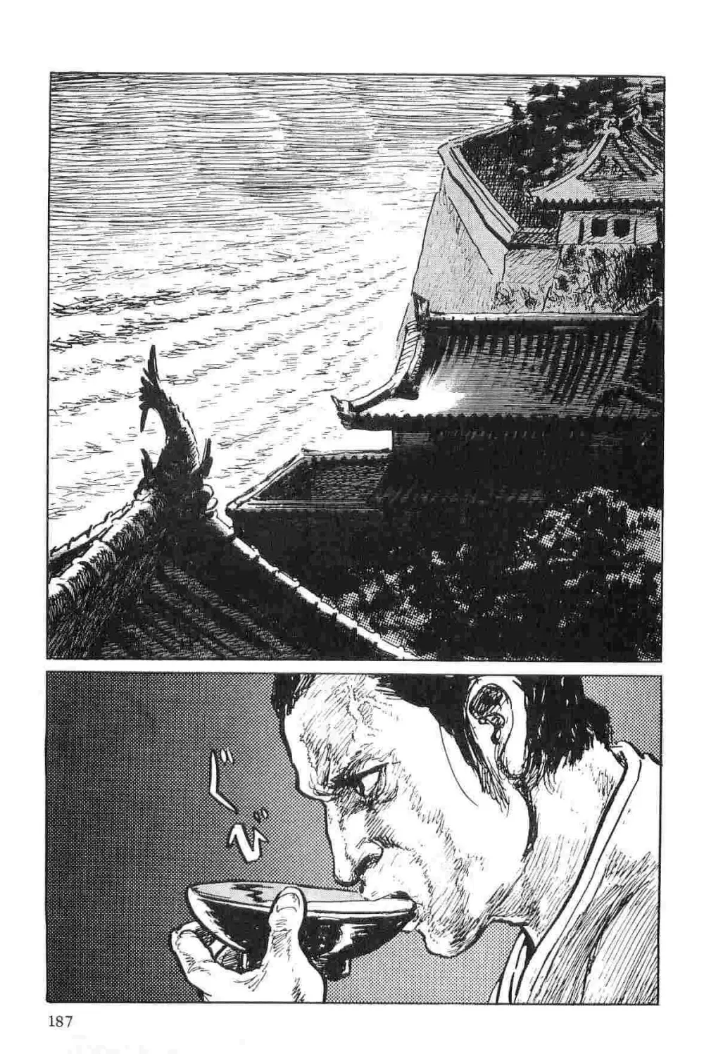 半蔵の門 第4巻 Page.190