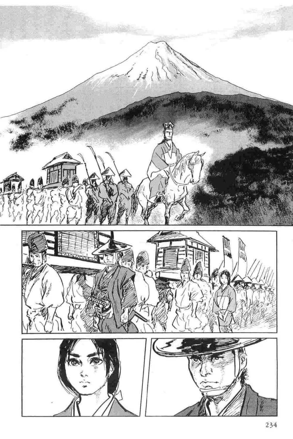 半蔵の門 第4巻 Page.237