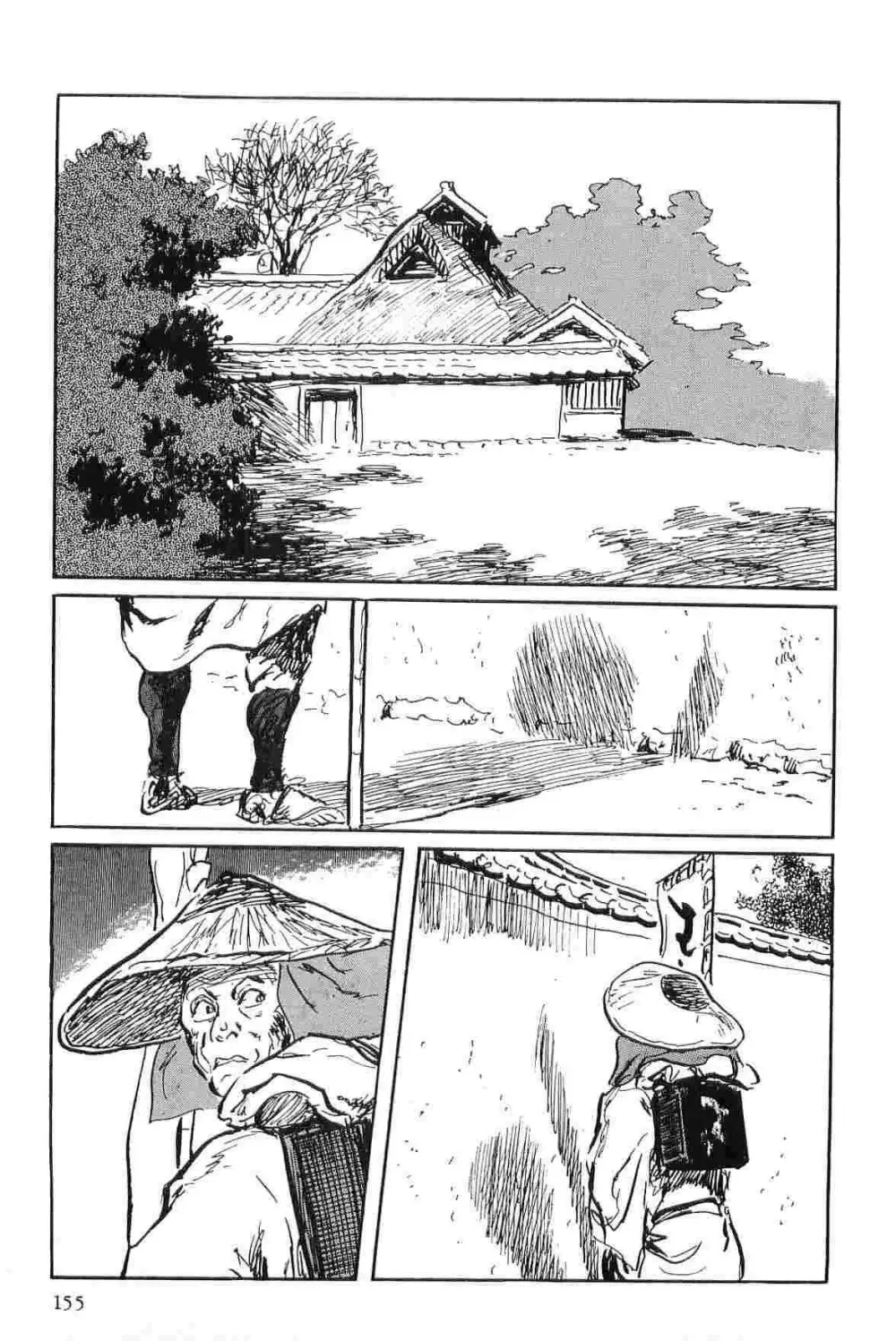 半蔵の門 第7巻 Page.158