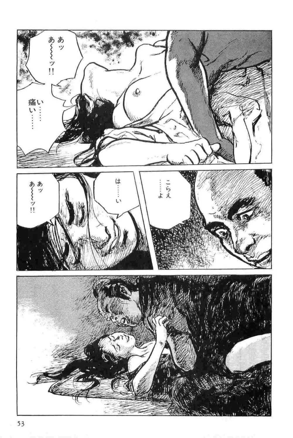 半蔵の門 第7巻 Page.56