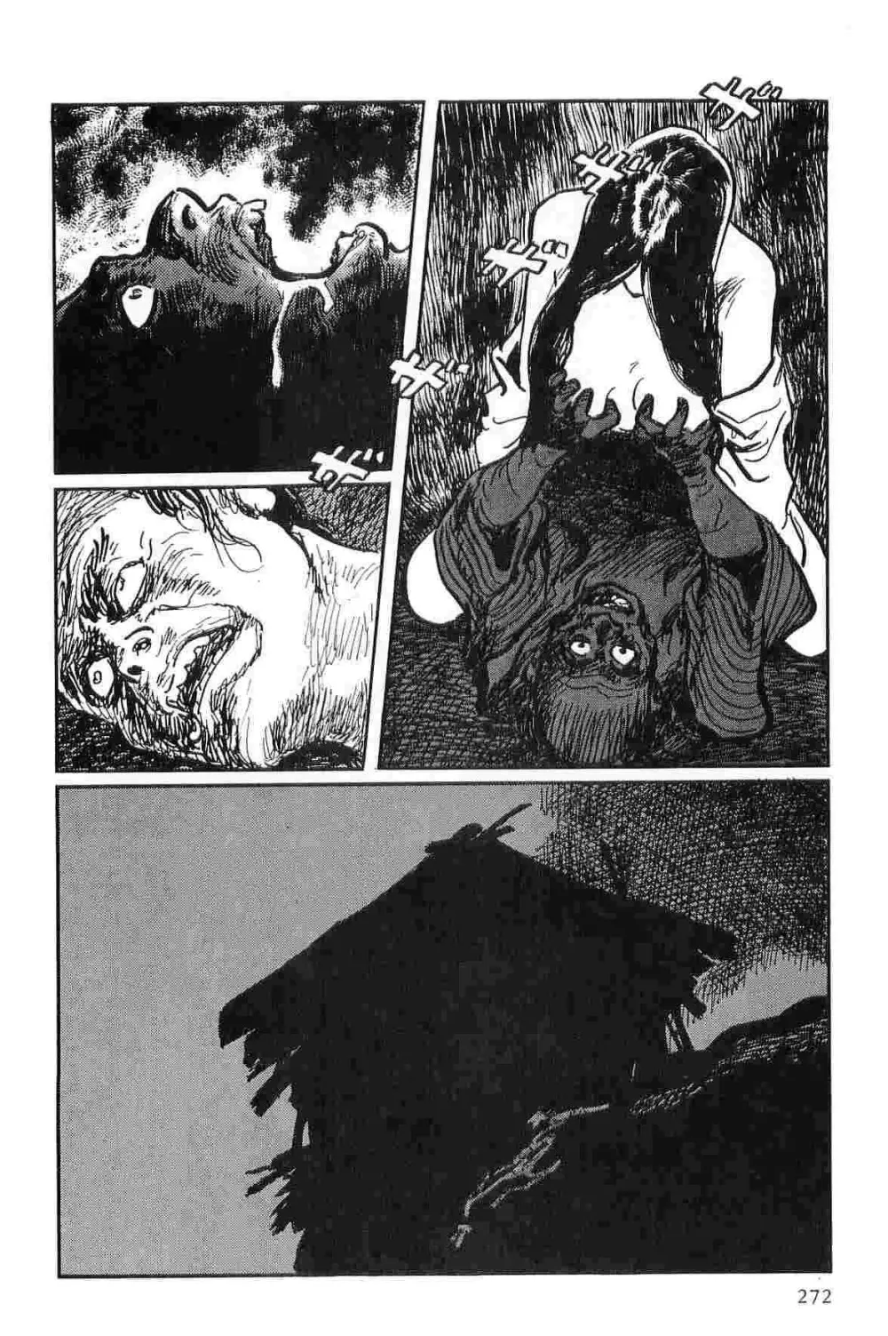 半蔵の門 第10巻 Page.275