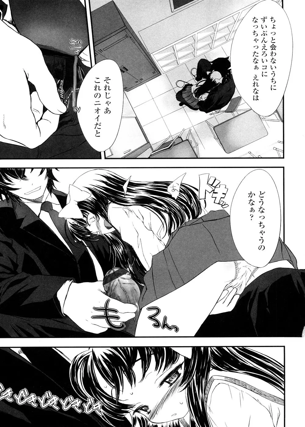 しゃる うぃー げーむ？ Page.163